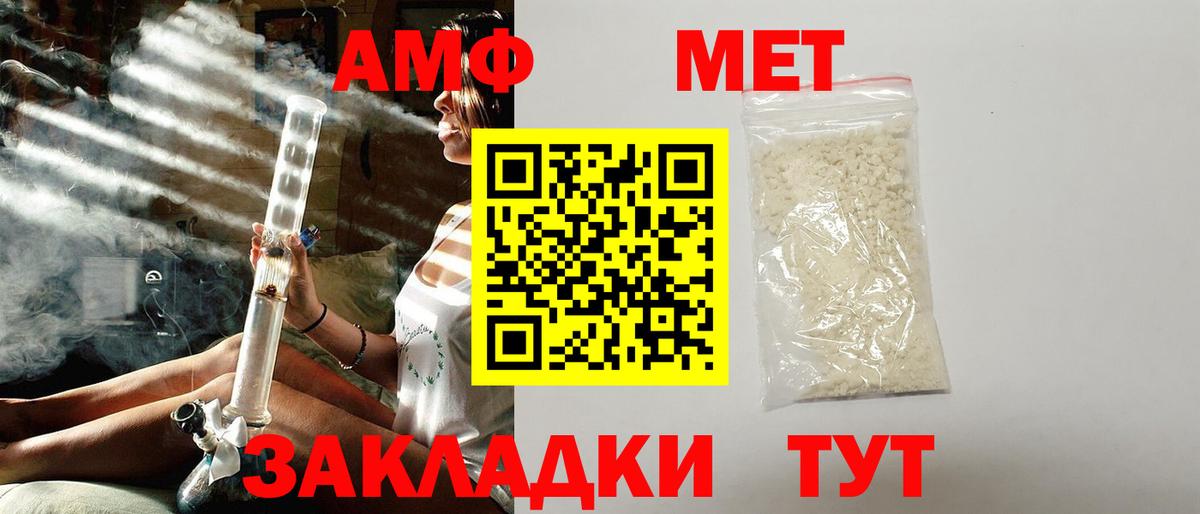 Амфетамин VHQ Канск