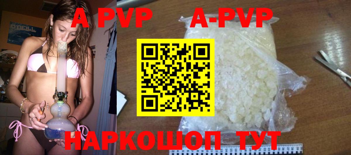 APVP крисы CK Канск