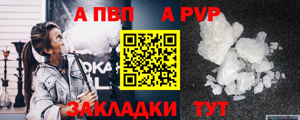Канск  Alfa_PVP  Alpha-PVP крисы CK  Вход с VPN  дарнет шоп  A PVP кристаллы 