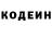 Codein Purple Drank Vovan Shagirov