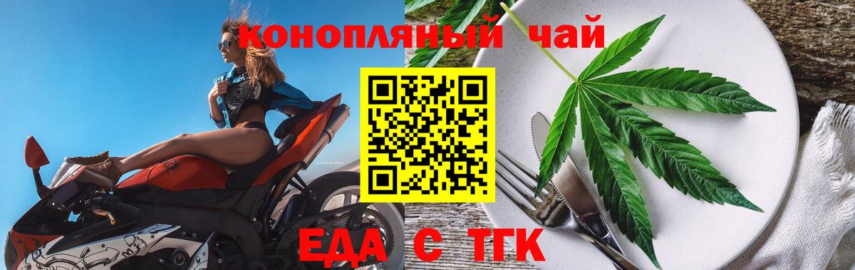 Канск  Cannafood марихуана  Вход с VPN 
