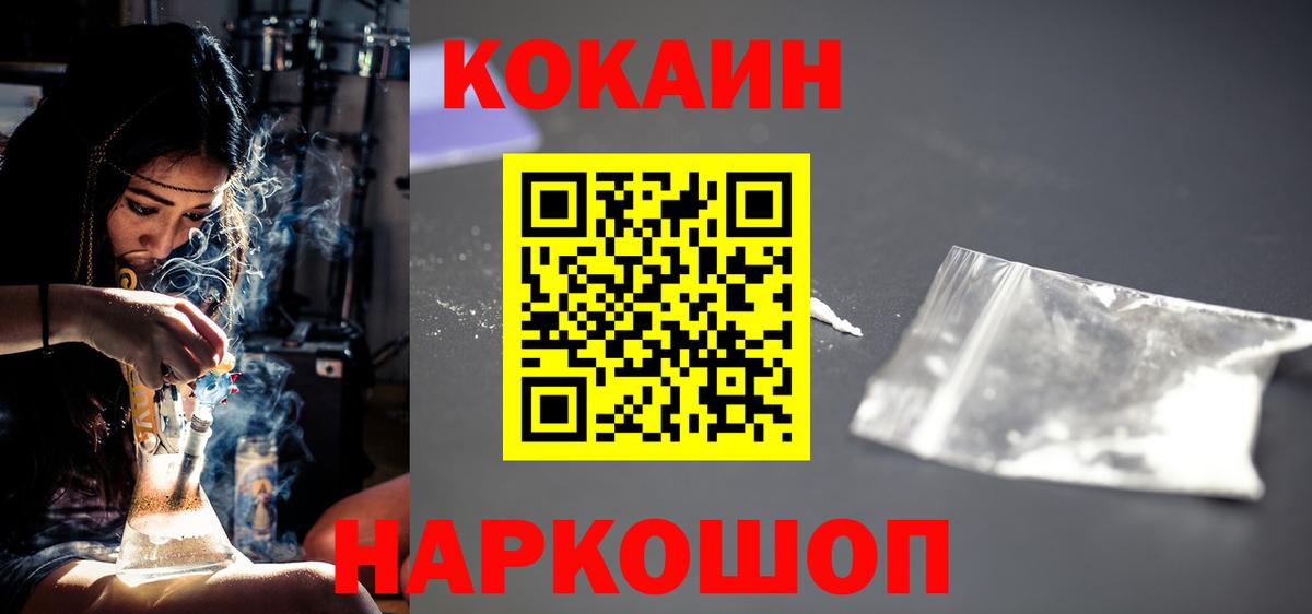 Cocaine Fish Scale  Вход с VPN  COCAIN  Канск 