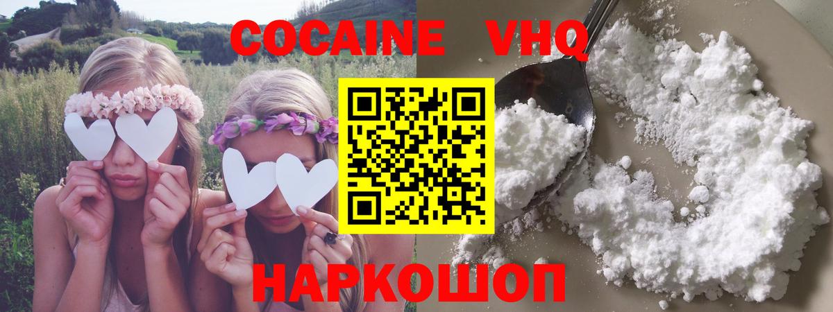 COCAIN Боливия Канск