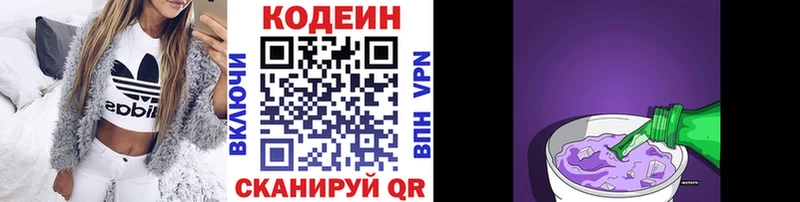 наркота Канск Кодеиновый сироп Lean Purple Drank