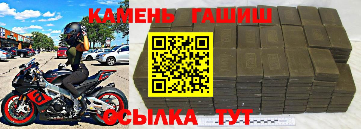Гашиш хэш  ГАШИШ  Вход с VPN  Канск  ГАШИШ 40% ТГК 