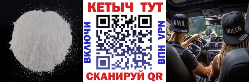 КЕТАМИН ketamine  Канск 