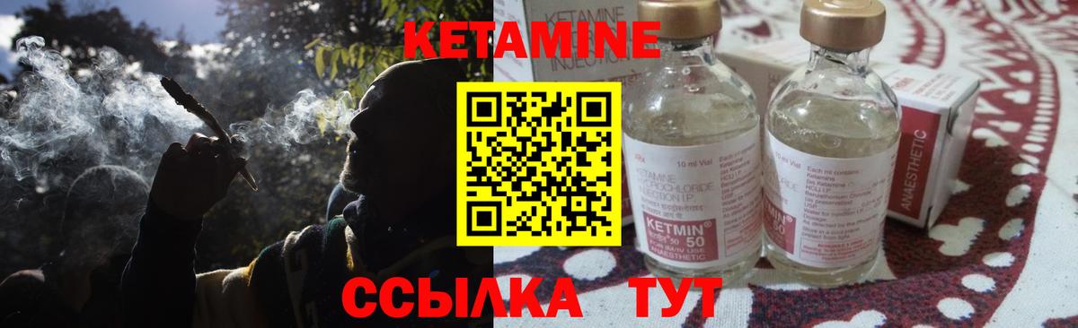 Канск  КЕТАМИН VHQ  Вход с VPN 