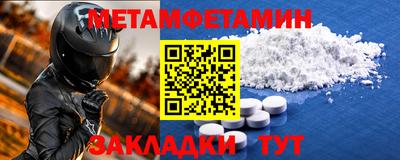 метамфетамин Гудермес