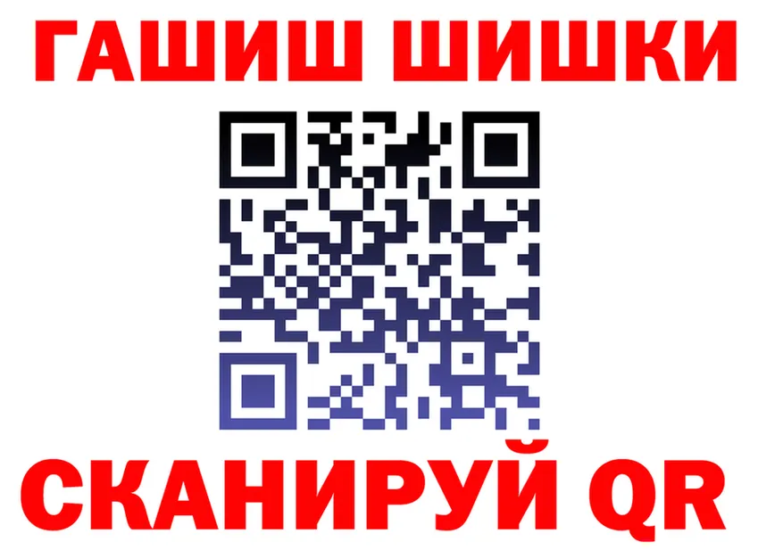 ГАШ убойный зеркало darknet МЕГА Канск