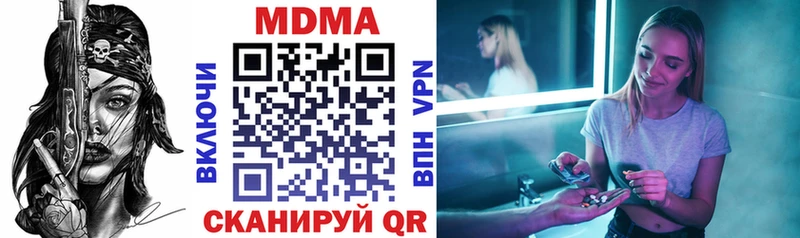 MDMA молли  Канск 