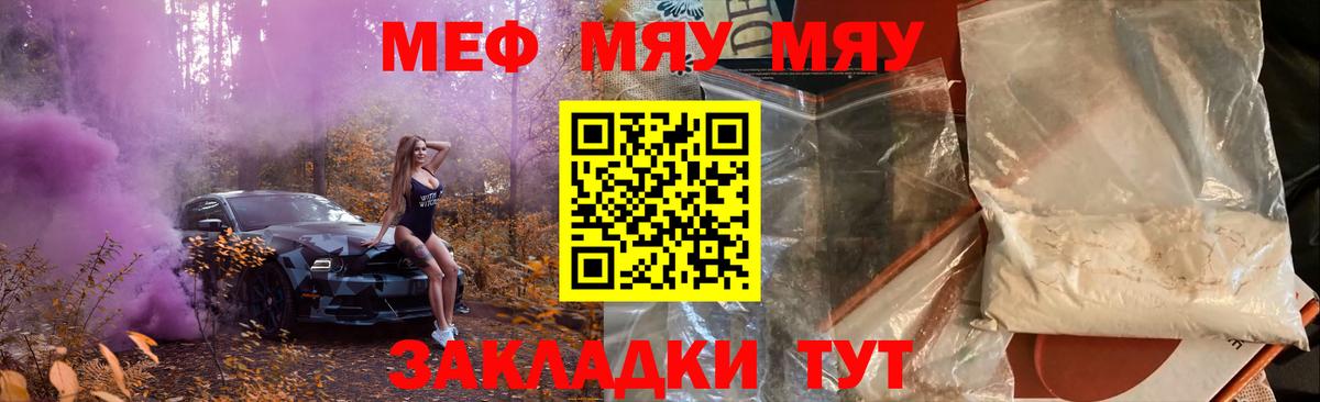   зеркало  Меф 4 MMC  Вход с VPN  Мефедрон мяу мяу  Канск  МЯУ-МЯУ 
