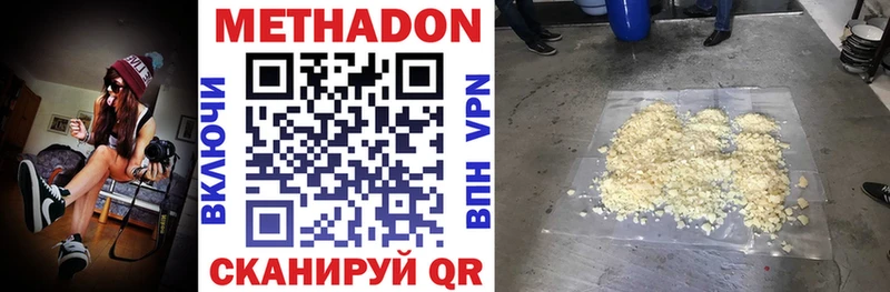 купить   omg ссылки  Метадон VHQ  Канск 