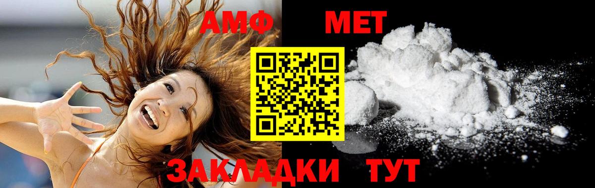 Метамфетамин пудра  Вход с VPN  Метамфетамин пудра  Канск 