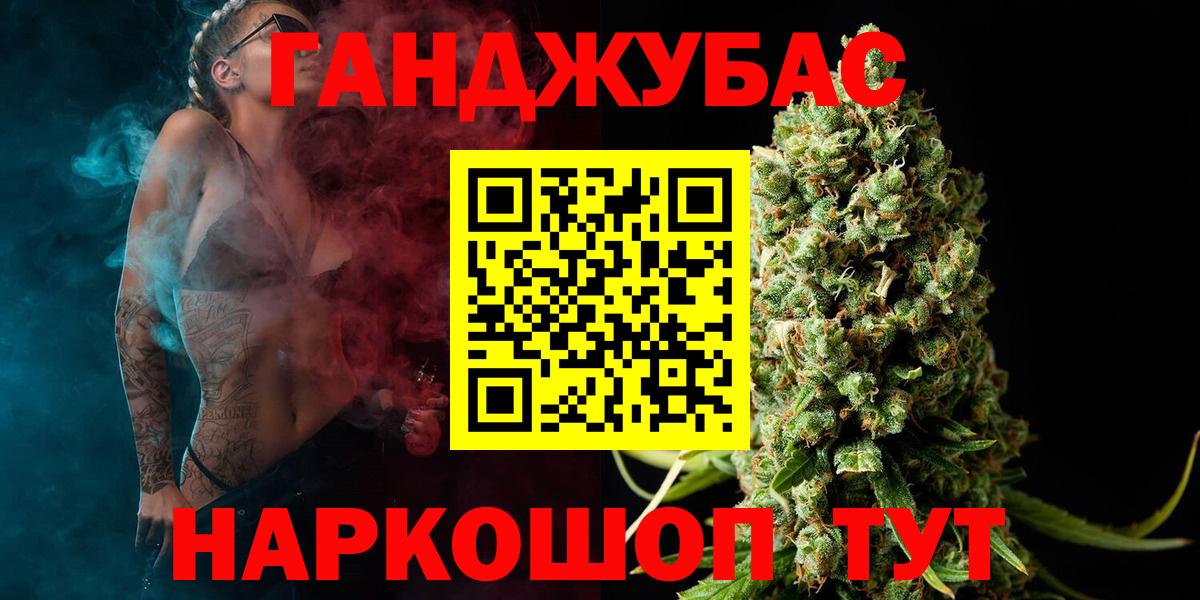 Канск  Шишки марихуана планчик  Вход с VPN  МАРИХУАНА AK-47 